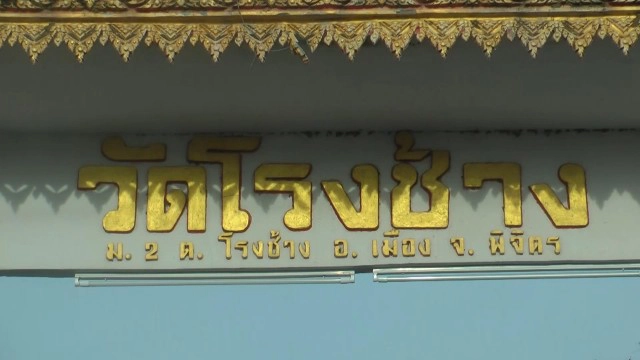 สืบสานประเพณี "ตีกลองตีระฆังย่ำค่ำ"
