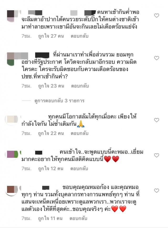 หมอก้อง โพสต์เนื้อแท้ของไทยกับโควิด-19 สุดกินใจถ้าโชคร้ายเกิดขึ้น
