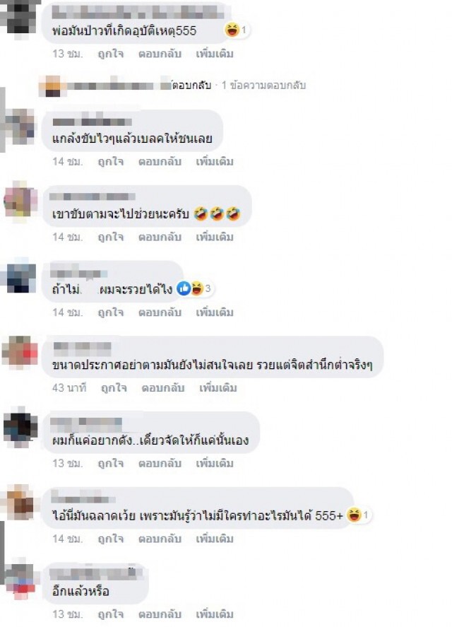 เจ้าหน้าที่เดือด ขับรถไปช่วยอุบัติเหตุ เจอรถหรูขับจ่อท้ายระยะประชิด