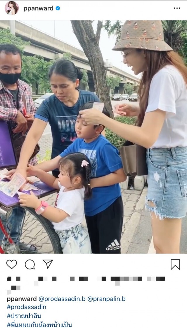 ‘เป้ย’ลุ้นเลขเด็ด น้องปาลินหยิบ ลอตเตอรี่ให้