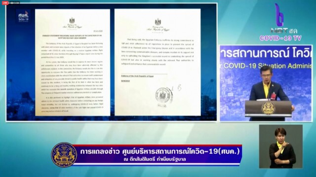 ศบค. แถลงไทยพบผู้ติดเชื้อเพิ่ม 4 ราย ไร้ผู้ป่วยในประเทศ 52 วัน