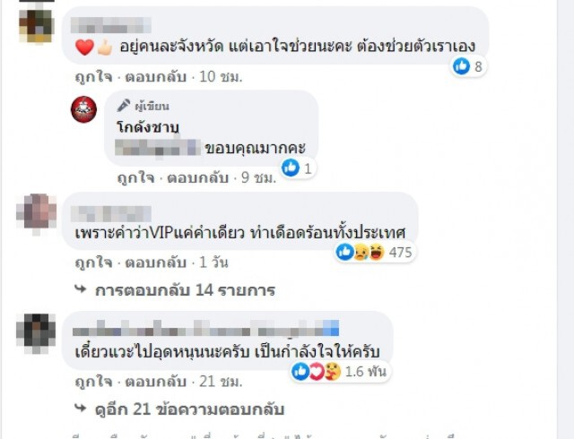 ใครมาสั่งไม่ฟัง ร้านชาบูอารยะขัดขืน ลั่นปิดหนีโควิดอีกแย่แน่