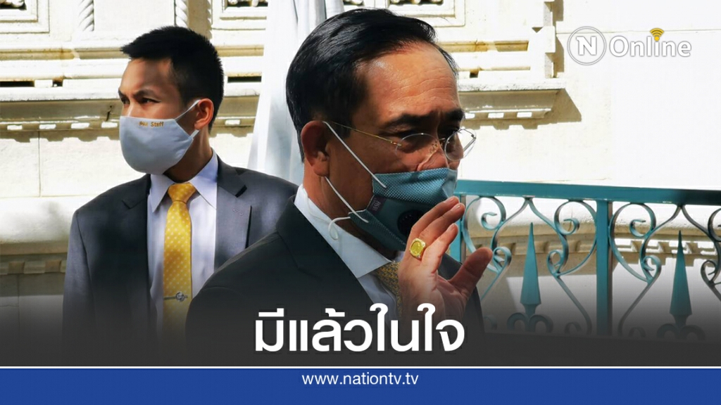 "บิ๊กตู่"ยันปรับครม.ขอให้มั่นใจ
