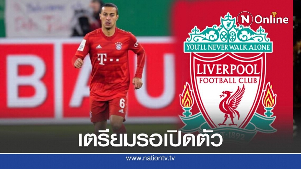 หงส์แดง เอาจริงส่อคว้าตัว ติอาโก อัลคันทารา ร่วมทัพฤดูกาลหน้า