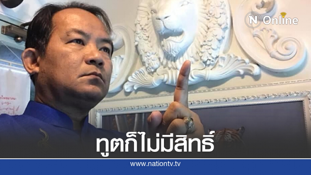 "ศรีสุวรรณ"ชี้เอกสิทธิ์ทูตใช้ไม่ได้กับโควิด-19