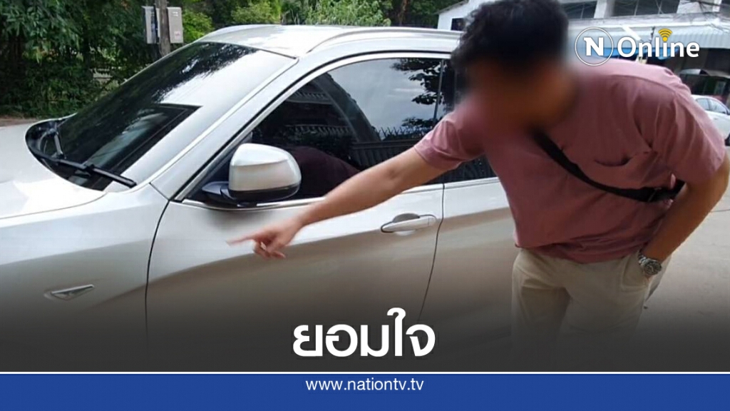ยอมใจพลเมืองดีขับ BMW หรูไล่ล่า
