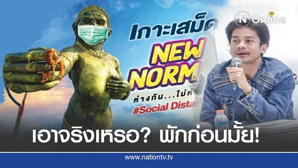 นายกฯหนังไทย หวั่น "ระยองโมเดล" จะให้กองถ่ายต่างชาติเข้ามา นายกฯหนังไทย หวั่น "ระยองโมเดล" จะให้กองถ่ายต่างชาติเข้ามา