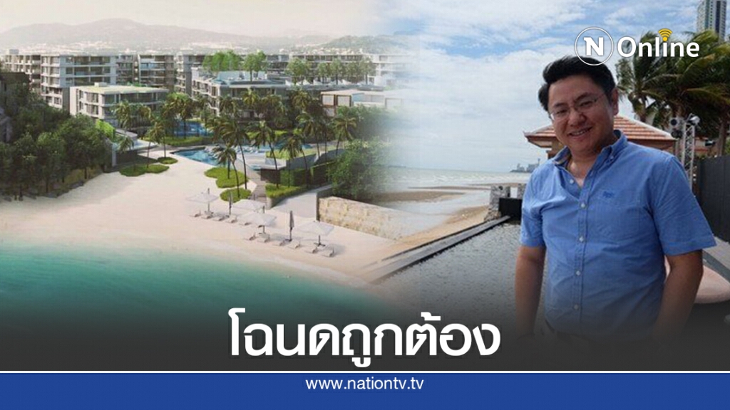 "วีรันดา"ยันโฉนด ถูกต้องตามคำพิพากษาศาลฎีกา "วีรันดา"ยันโฉนด ถูกต้องตามคำพิพากษาศาลฎีกา