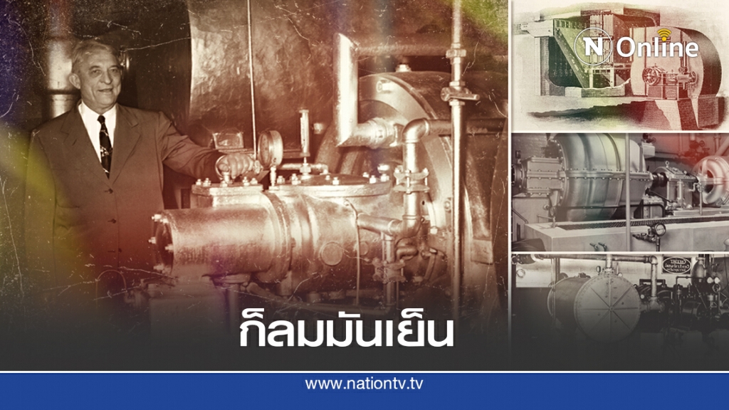 17 ก.ค.2445 กำเนิดเครื่องปรับอากาศ 17 ก.ค.2445 กำเนิดเครื่องปรับอากาศ