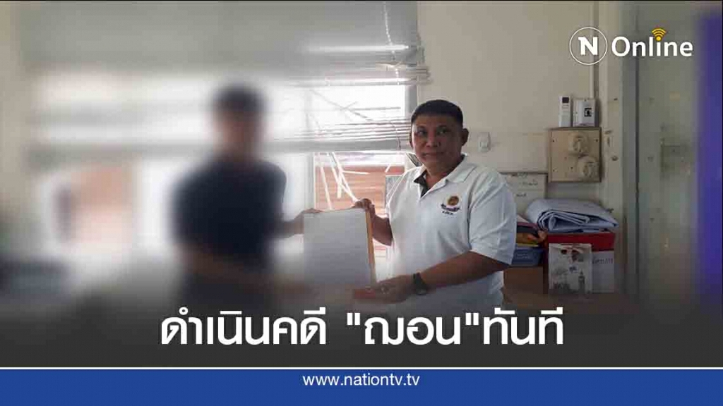 "ฌอน"เบี้ยวชี้แจง-ปลัดแม่ริมสั่งดำเนินคดี