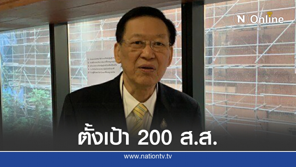 "ยงยุทธ"สมัครสมาชิกพปชร.หลังพรรคเดิมสิ้นสภาพ