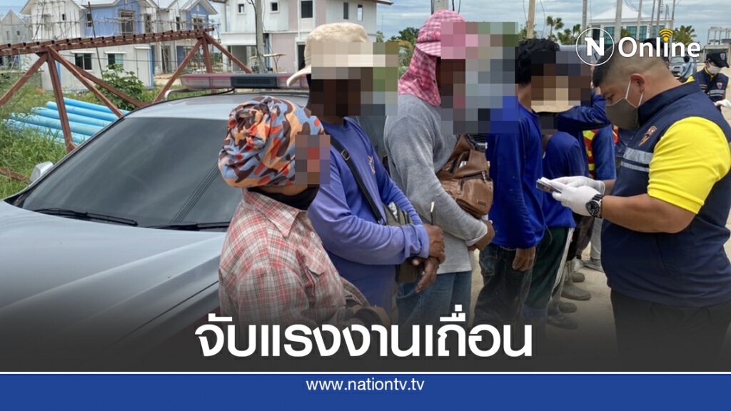 ตม.อยุธยา ลุยกวาดล้างแรงงานเถื่อน