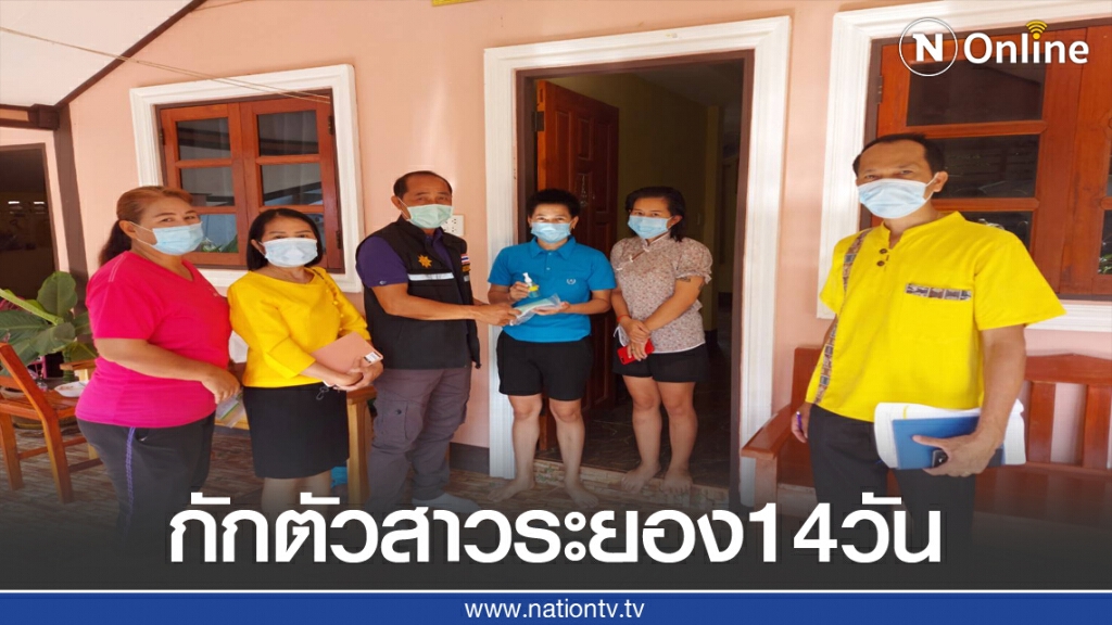 กักตัวสาวห้างแหลมทองฯ14วัน