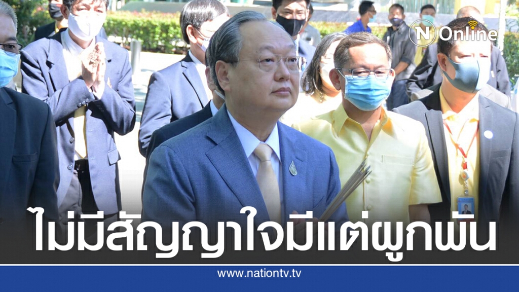 'สนธิรัตน์' ยันไม่มีสัญญาใจมีแต่ความผูกพันกับนายกฯ 'สนธิรัตน์' ยันไม่มีสัญญาใจมีแต่ความผูกพันกับนายกฯ