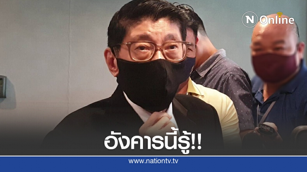 เผย2รักษาการ"พลังงาน-อุดมศึกษา"รู้ผลสัปดาห์หน้า
