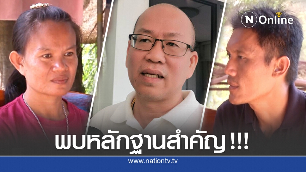 อัจฉริยะ โพสต์คดีน้องชมพู่ พบหลักฐานสำคัญที่จะคลี่คลายปริศนา อัจฉริยะ โพสต์คดีน้องชมพู่ พบหลักฐานสำคัญที่จะคลี่คลายปริศนา