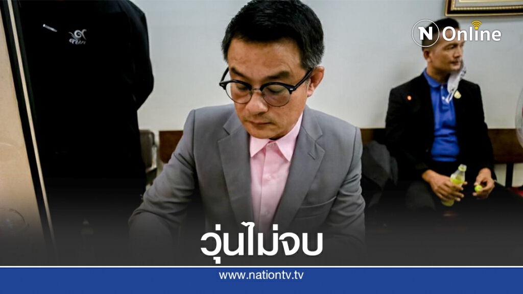ศาลรับคำร้องเพิกถอนคำสั่งถูกขับพ้นพลังปวงชนไทย