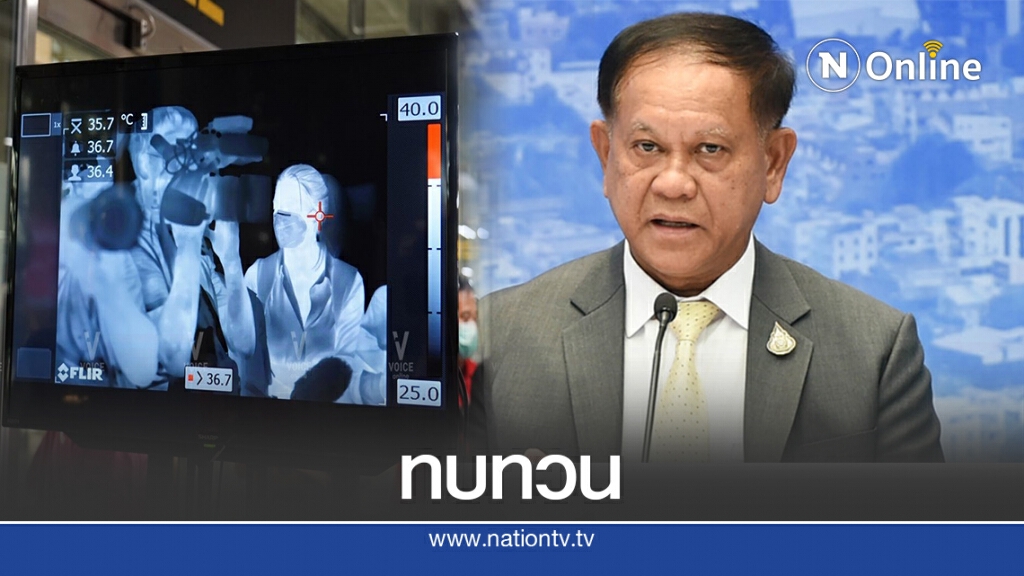 คกก.ชุดเฉพาะกิจ ถกเครียดปมสิทธิพิเศษฑูต