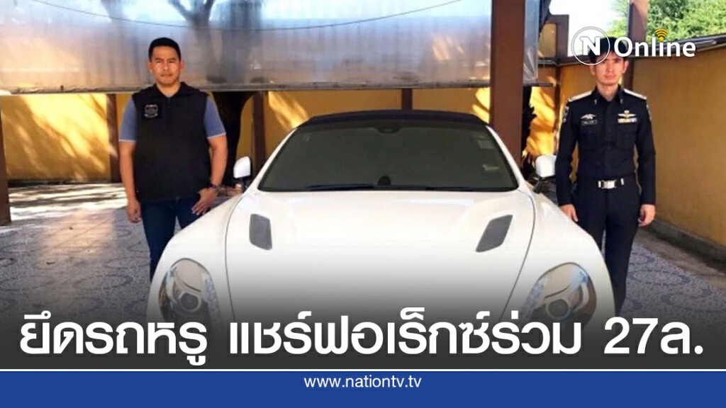 ดีเอสไอลุยยึดรถหรูคดีแชร์ฟอเร็กซ์ร่วม 27 ล้าน ดีเอสไอลุยยึดรถหรูคดีแชร์ฟอเร็กซ์ร่วม 27 ล้าน