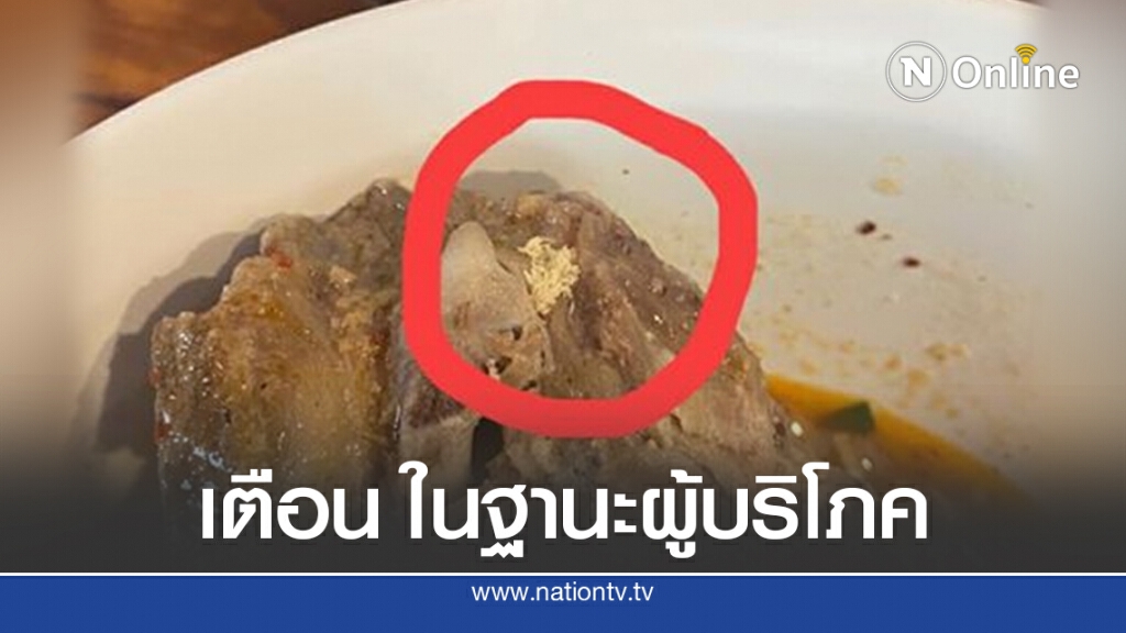 อวสานอาหารทุกมื้อ สาวแทะกระดูกหมูชิ้นอร่อยคำสุดท้าย เพิ่งเห็นของแถมจากร้าน