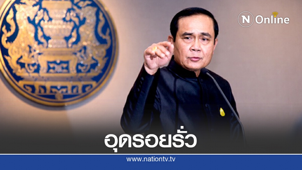 นายกฯสั่งอุดรอยรั่วกันแขกต่างชาติเข้าประเทศแพร่โควิด