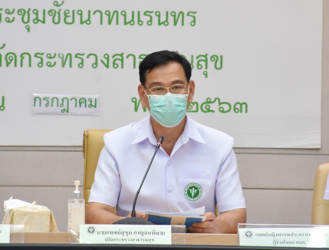 "อนุทิน" เคลื่อนทัพแพทย์คุมโควิดเชิงรุก  "ปลัด" ระดมผู้บริหารกรมฯ ให้คำมั่น วอนประชาชนอย่าตื่นตะหนก