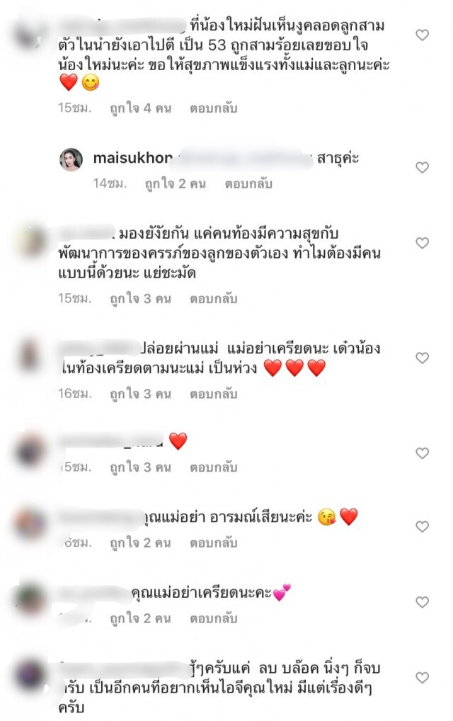 ‘ใหม่ สุคนธวา’  ฟาดกลับเกรียนคีย์บอร์ด  อย่าโชว์ความฉลาดน้อยในที่สาธารณะ