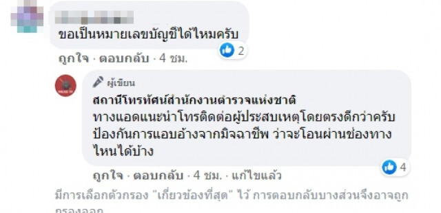 หนูน้อย ยืนมองบ้านกลายเป็นเถ้าถ่าน เหลือแค่ชุดที่ใส่เพียงชุดเดียว