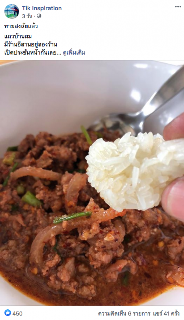 หนุ่มโพสต์ ได้เห็นกับตาหายสงสัยทำไมร้านนึงขายดี อีกร้านไม่ดี