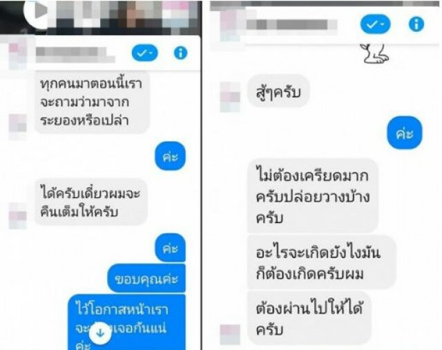 เศร้า!! "สาวระยอง"ถูก รร.ห้ามเข้าพัก