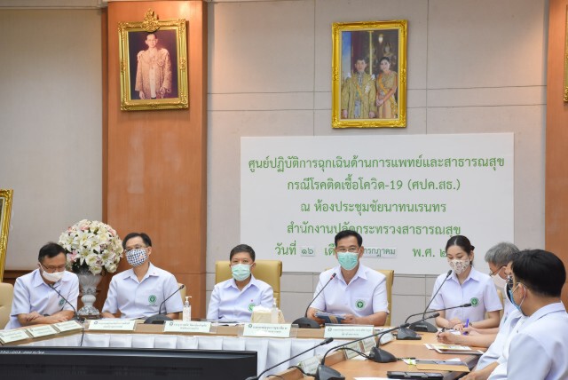 "อนุทิน" เคลื่อนทัพแพทย์คุมโควิดเชิงรุก  "ปลัด" ระดมผู้บริหารกรมฯ ให้คำมั่น วอนประชาชนอย่าตื่นตะหนก