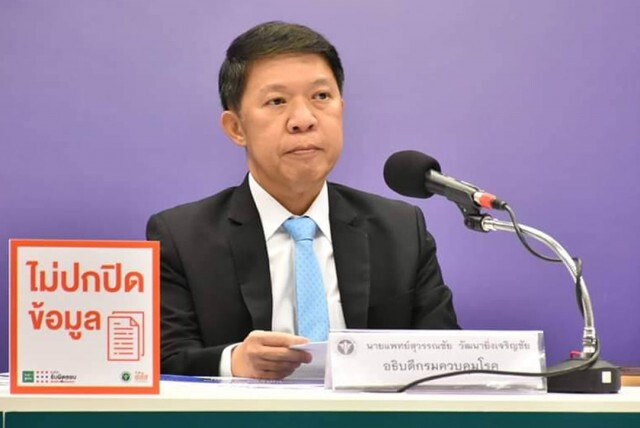 ผลตรวจปชช.ระยอง-กทม. 2,583 คน เป็นลบ รอยืนยันผลอีก 1,341 คน
