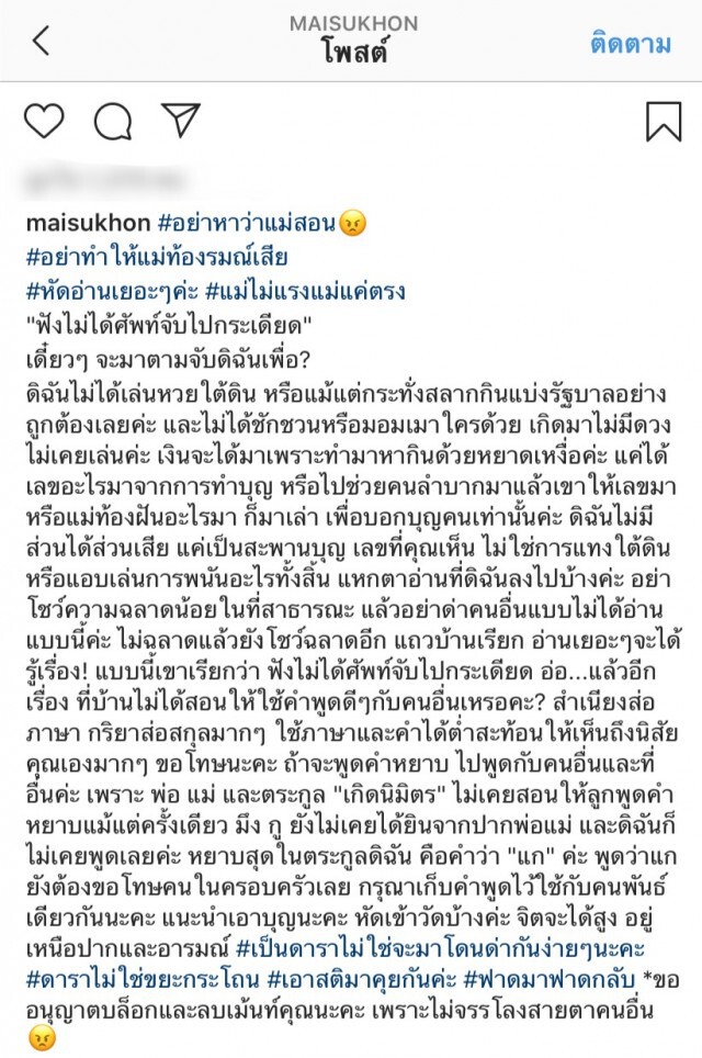 ‘ใหม่ สุคนธวา’  ฟาดกลับเกรียนคีย์บอร์ด  อย่าโชว์ความฉลาดน้อยในที่สาธารณะ