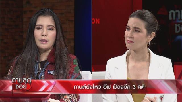เปิดใจ "กานต์" เปิดศึกฟาด "อีฟ" ถึงแพ้คดีแต่ได้สามีคืน ภูมิใจชนะผู้หญิงทุกคน!