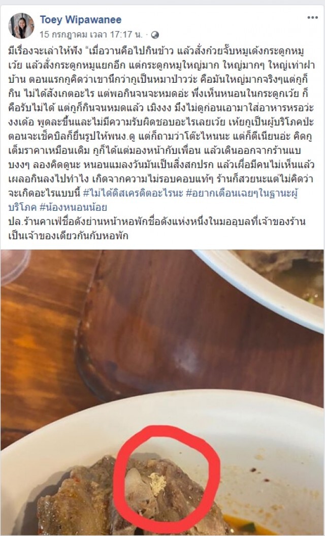 อวสานอาหารทุกมื้อ สาวแทะกระดูกหมูชิ้นอร่อยคำสุดท้าย เพิ่งเห็นของแถมจากร้าน