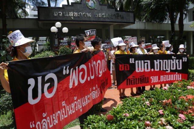 Friday fight ขอหมอชาญชัยคืนบริหารโรงพยาบาลขอนแก่น