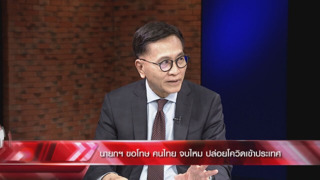 ขอโทษไม่พอ! "หมอเรวัต" จี้นายกฯ ลาออก!