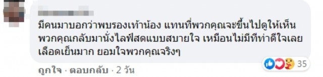 "น้าแต" น้าชายน้องชมพู่ โพสต์ปริศนา ใครทำรับกรรมไป ไม่ช้าก็เร็ว
