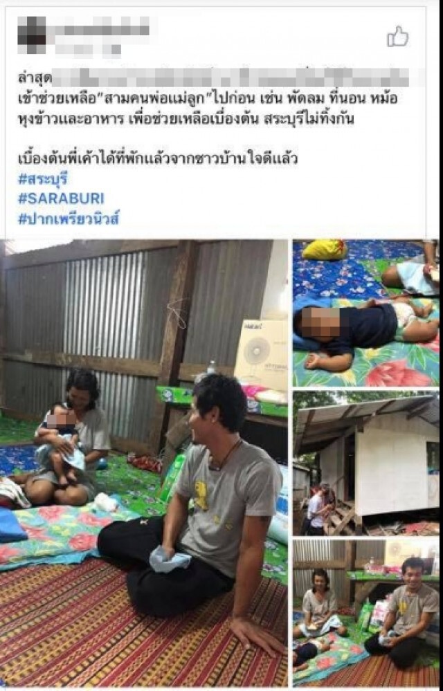 พ่อ แม่ตกงาน กระเตงลูก2 เดือน อาศัยใต้สะพาน ฝนตกน้ำขัง หนาวแทบขาดใจ