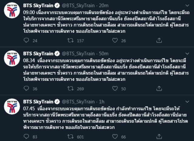 บีทีเอส แจ้งขัดข้องตั้งแต่ตีห้า ปิดสถานีสำโรง-เคหะฯ ชั่วคราว