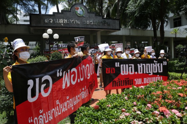 Friday fight ขอหมอชาญชัยคืนบริหารโรงพยาบาลขอนแก่น