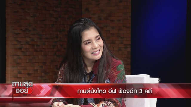 เปิดใจ "กานต์" เปิดศึกฟาด "อีฟ" ถึงแพ้คดีแต่ได้สามีคืน ภูมิใจชนะผู้หญิงทุกคน!