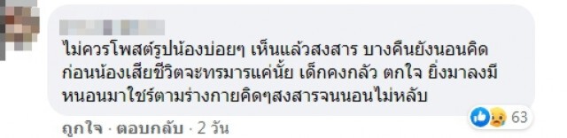 "น้าแต" น้าชายน้องชมพู่ โพสต์ปริศนา ใครทำรับกรรมไป ไม่ช้าก็เร็ว