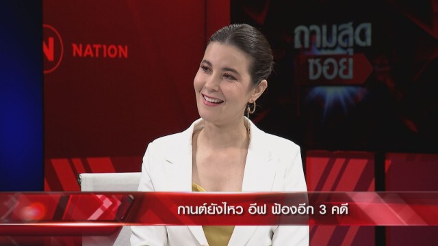 เปิดใจ "กานต์" เปิดศึกฟาด "อีฟ" ถึงแพ้คดีแต่ได้สามีคืน ภูมิใจชนะผู้หญิงทุกคน!