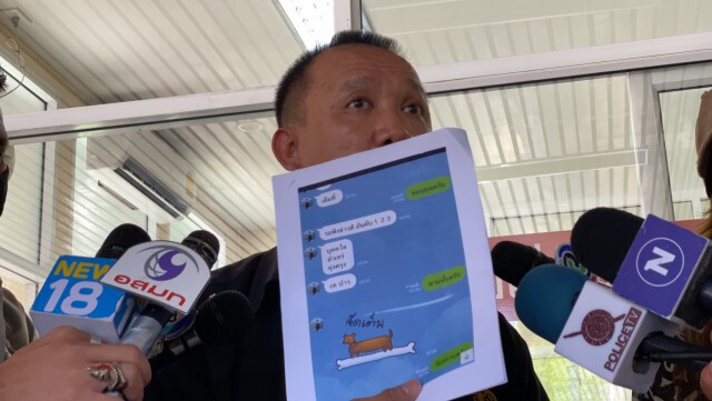 เหยื่อผู้กองบุคคโล ร้อง"จเรตำรวจ" หวั่นไม่ได้รับความเป็นธรรม