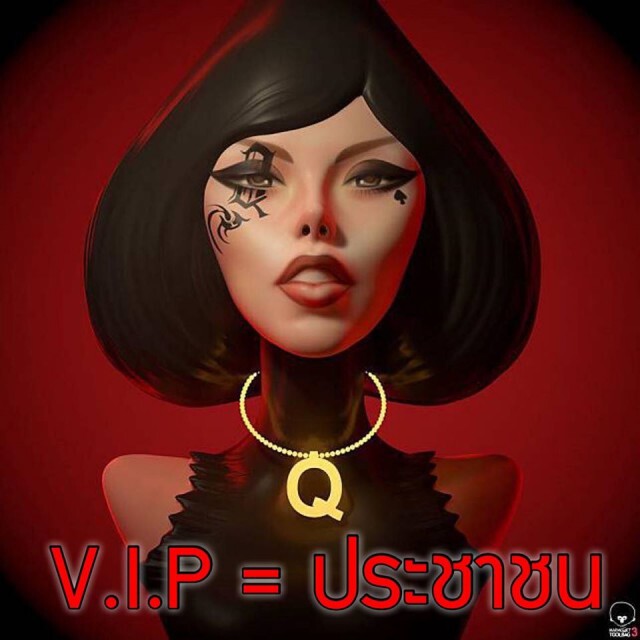 "แหม่มโพธิ์ดำ" ลั่น! อย่ามาดีแตกเพราะท่าน V.I.P