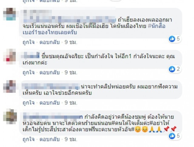อัจฉริยะ โพสต์คดีน้องชมพู่ พบหลักฐานสำคัญที่จะคลี่คลายปริศนา
