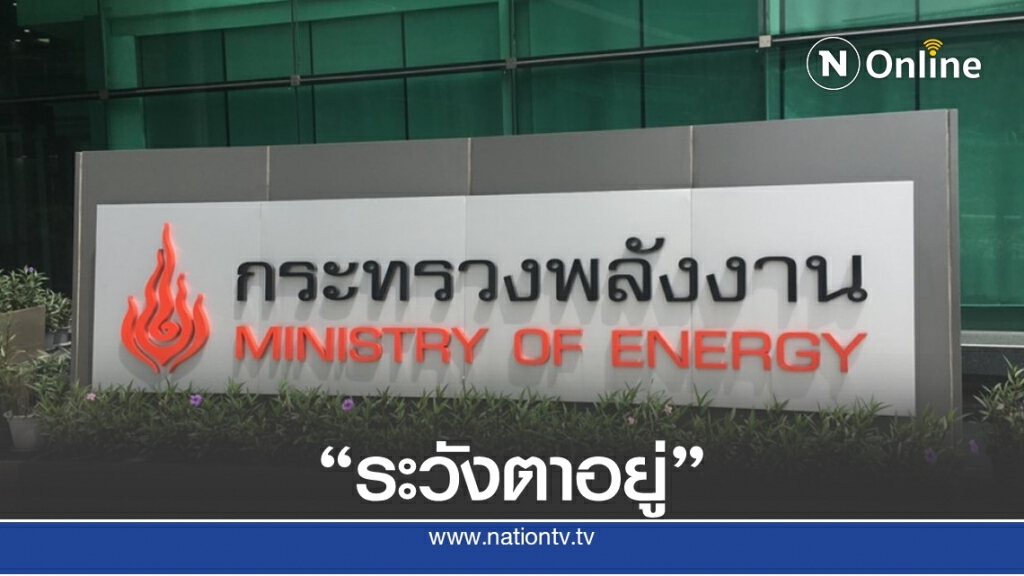 สร้างกระแสต้าน "ไพรินทร์" จับตา "สุริยะ" หรือ "ตาอยู่"