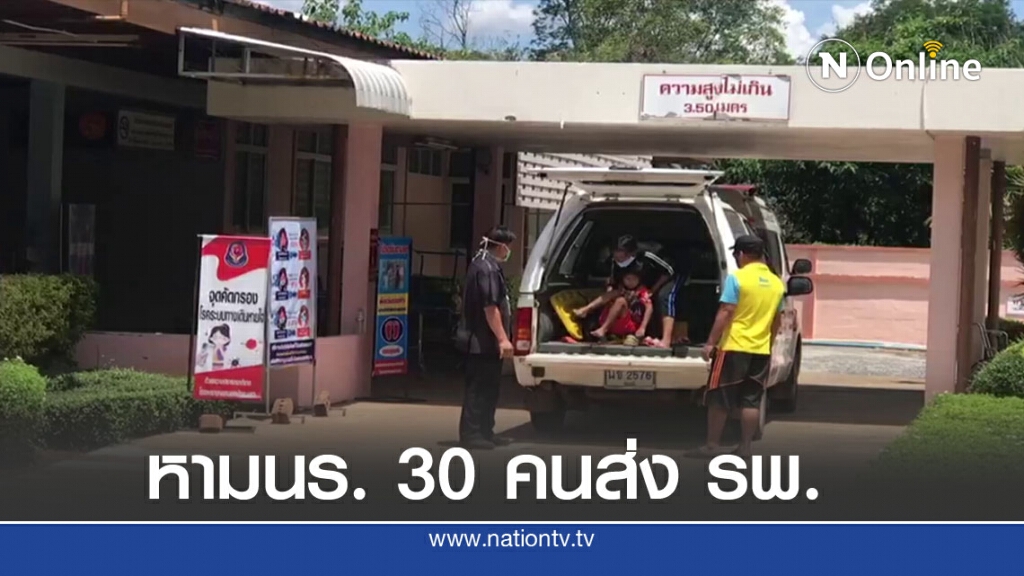 หามนักเรียนกว่า 30 ราย ส่ง รพ. พบไข้สูงอาเจียนท้องร่วง หามนักเรียนกว่า 30 ราย ส่ง รพ. พบไข้สูงอาเจียนท้องร่วง