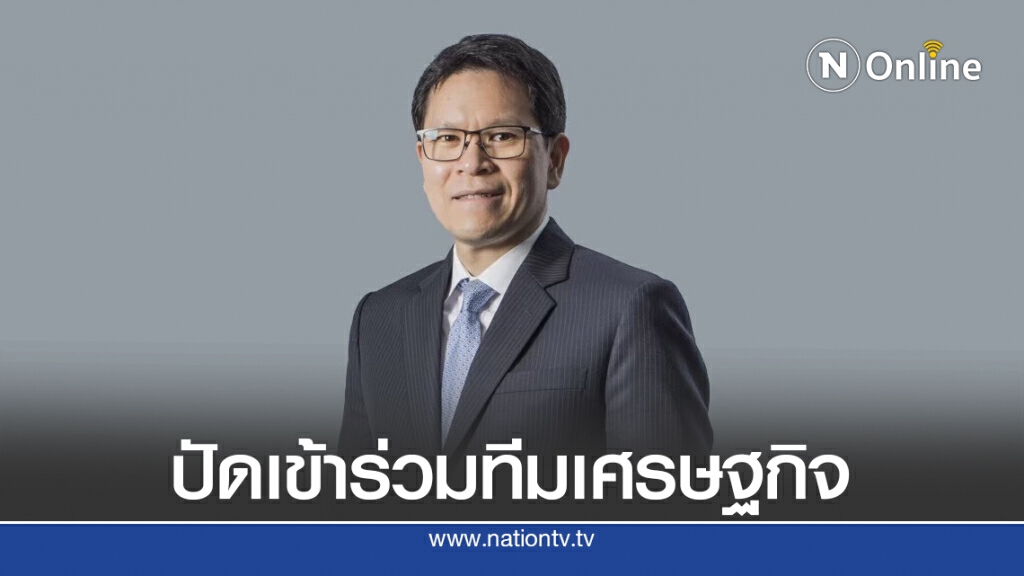 ผู้ว่าฯ ธปท.ปฏิเสธเข้าร่วมทีมเศรษฐกิจ ผู้ว่าฯ ธปท.ปฏิเสธเข้าร่วมทีมเศรษฐกิจ